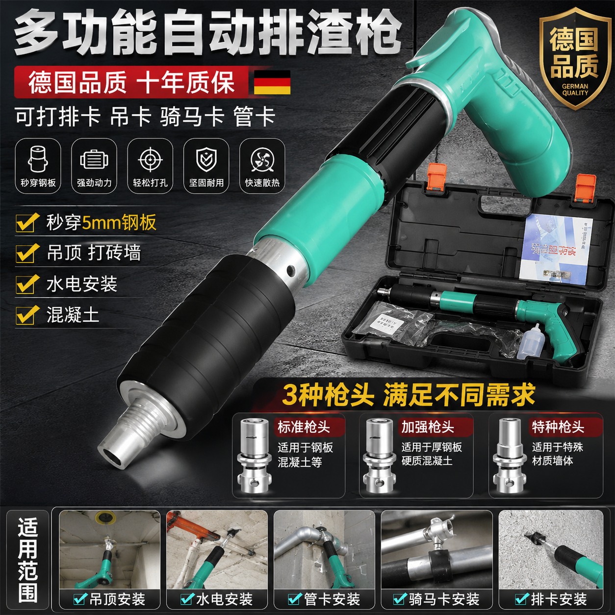 Nail Gun